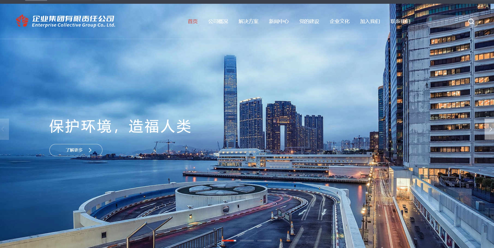 标准巨型企业网站设计